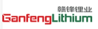 贛鋒鋰業(yè)